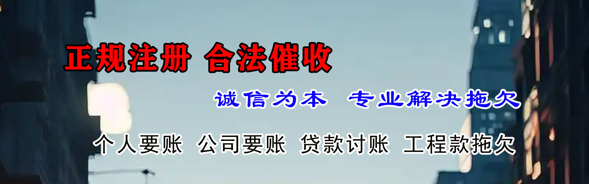 湘桥清债公司